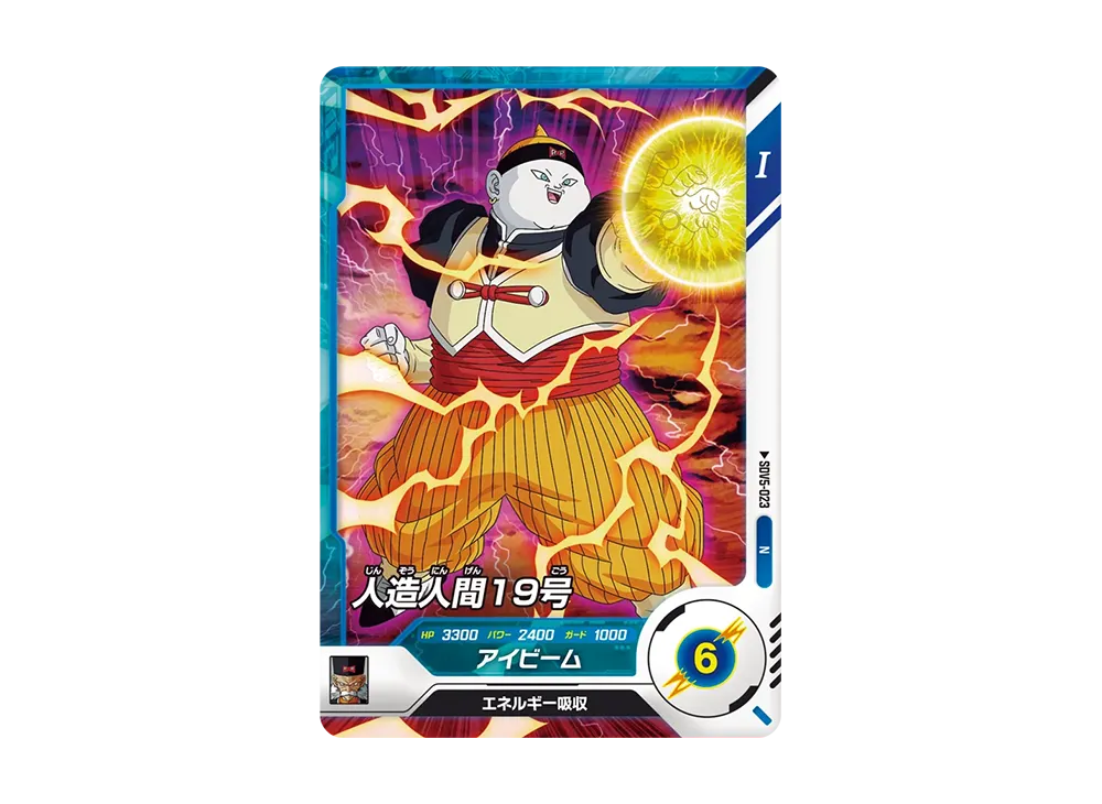 Android 19 N [SDV5-023](Dragon Ball Super Divers "Fifth Set")