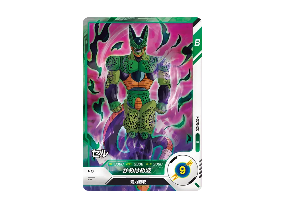 Cell R [SDV5-030](Dragon Ball Super Divers 