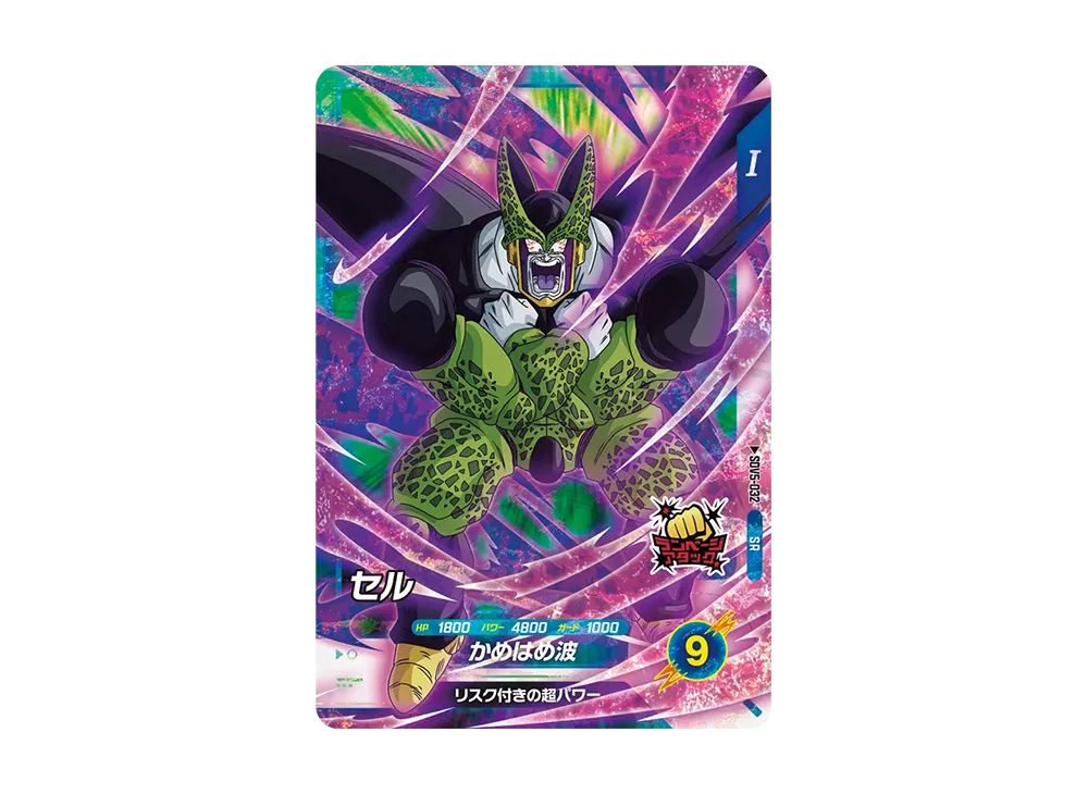 セル SR [SDV5-032](ドラゴンボールスーパーダイバーズ「5弾」)