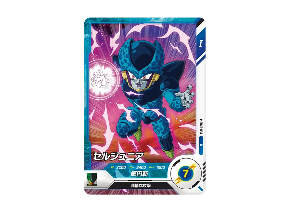 Cell Jr. N [SDV5-034](Dragon Ball Super Divers 