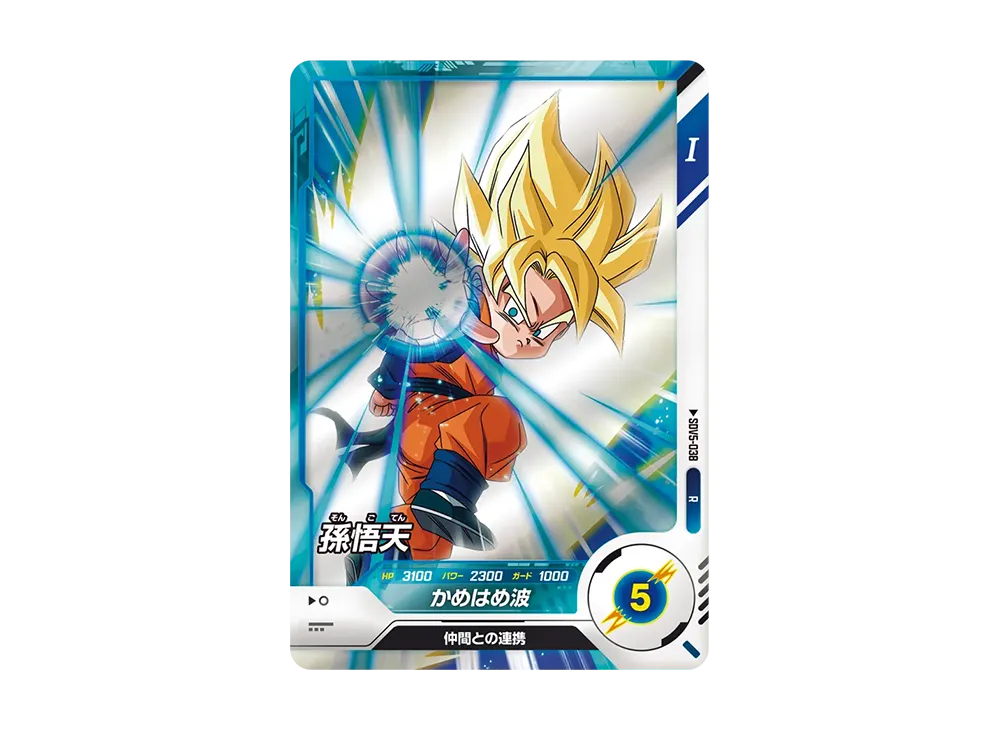 超新星DUALトレカ Son Goten R [SDV5-038](Dragon Ball Super Divers 