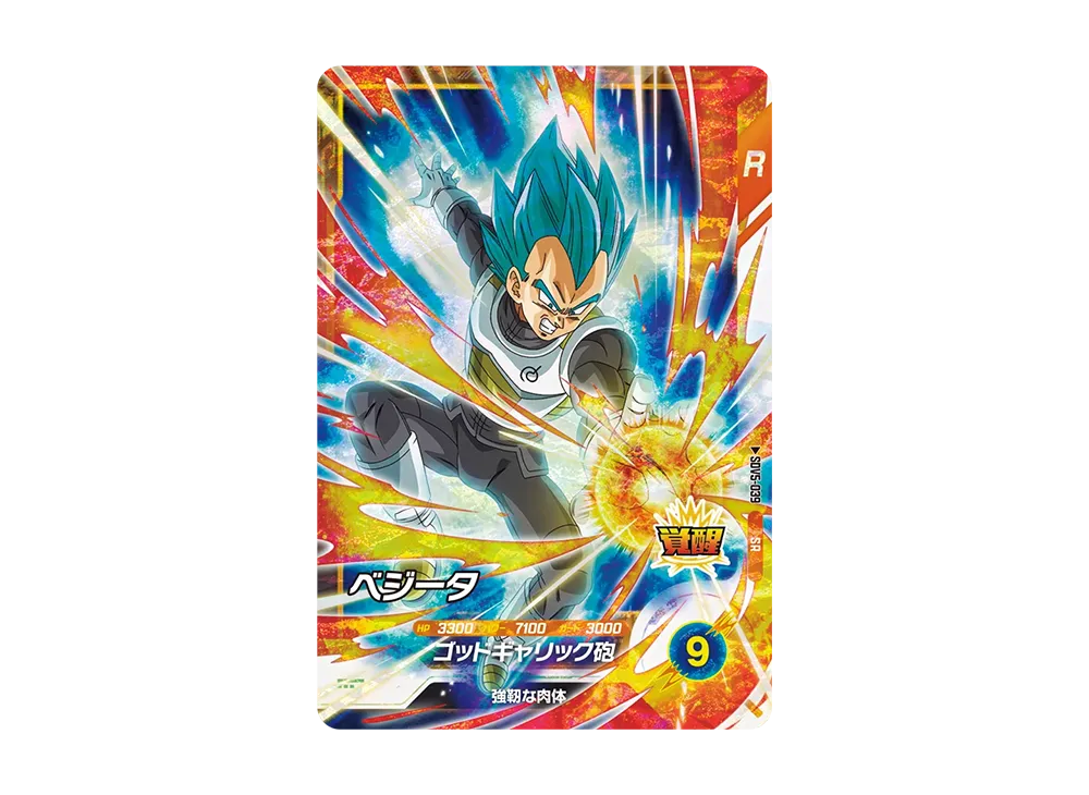 Vegeta SR [SDV5-039](Dragon Ball Super Divers 