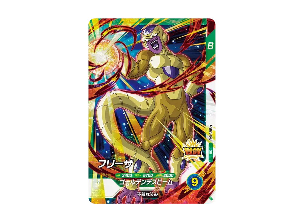 フリーザ SR [SDV5-043](ドラゴンボールスーパーダイバーズ「5弾」)