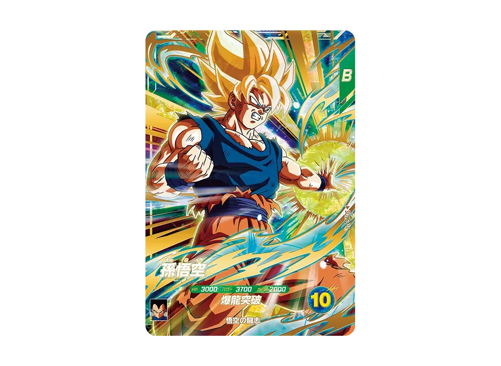 Son Goku GDR [SDV5-047](Dragon Ball Super Divers 