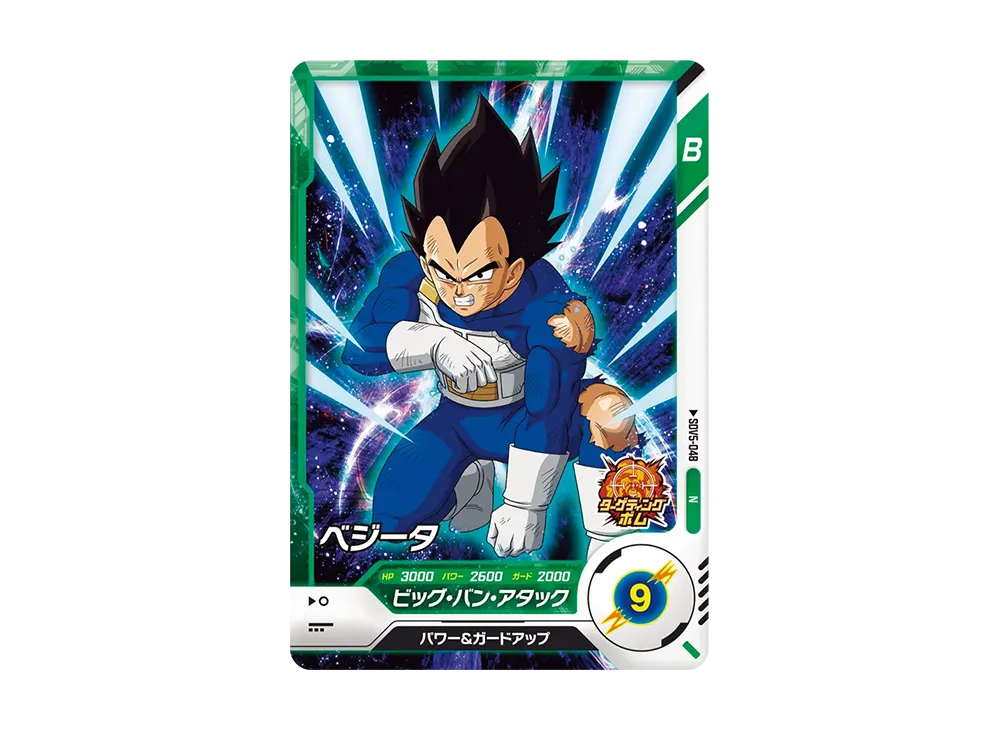 ベジータ N [SDV5-048](ドラゴンボールスーパーダイバーズ「5弾」)通販