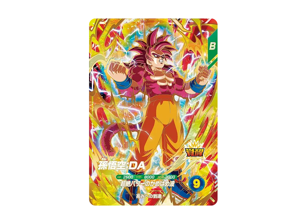 孫悟空:DA GDR [SDV5-055](ドラゴンボールスーパーダイバーズ「5弾」)