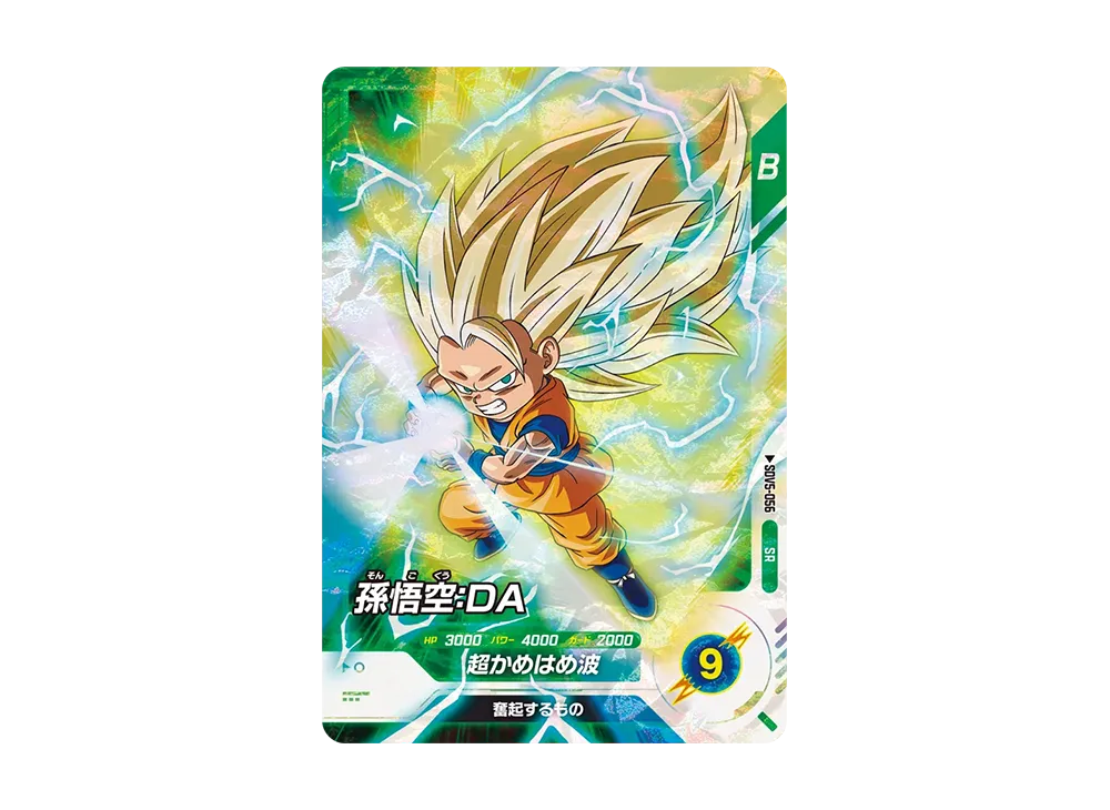 孫悟空:DA SR [SDV5-056](ドラゴンボールスーパーダイバーズ「5弾」)