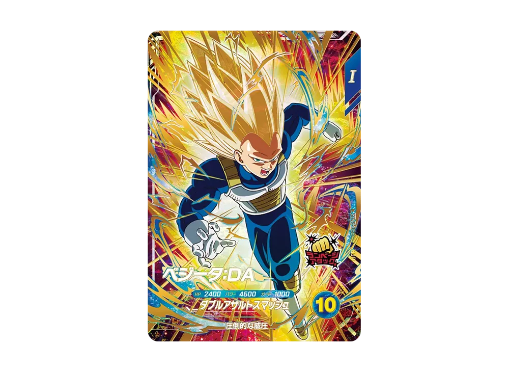 Vegeta: DA GDR [SDV5-058](Dragon Ball Super Divers "Fifth Set")