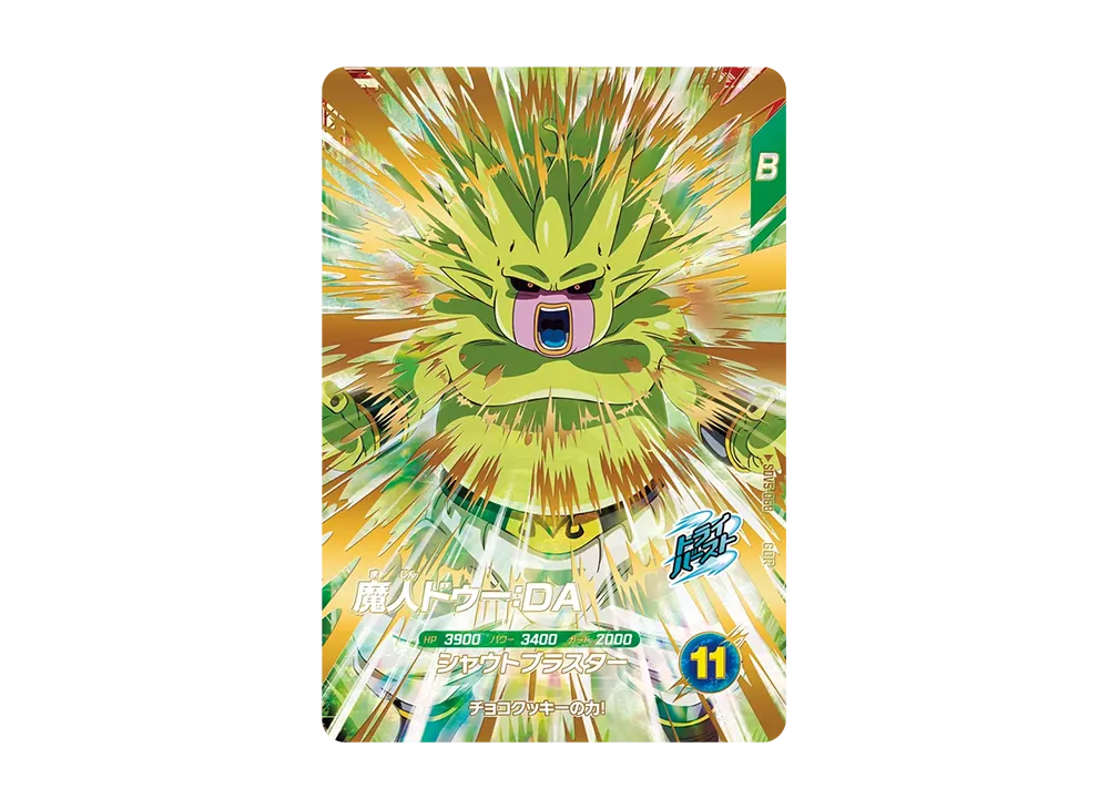 Majin Duu: DA GDR [SDV5-068](Dragon Ball Super Divers "Fifth Set")