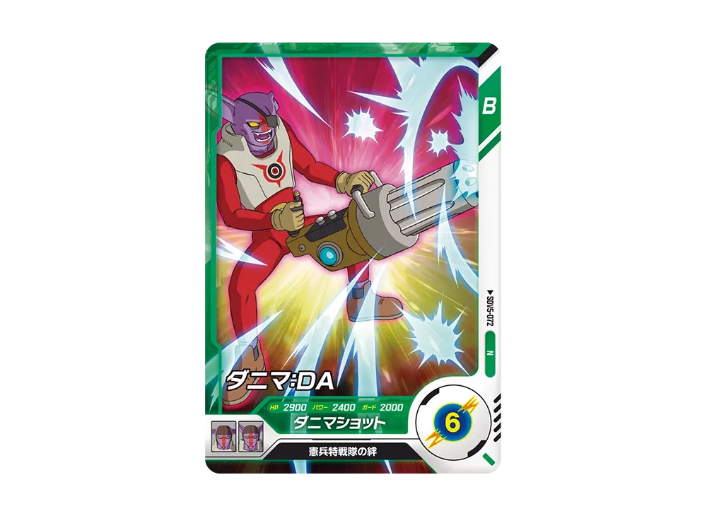 ダニマ:DA N [SDV5-072](ドラゴンボールスーパーダイバーズ「5弾」)