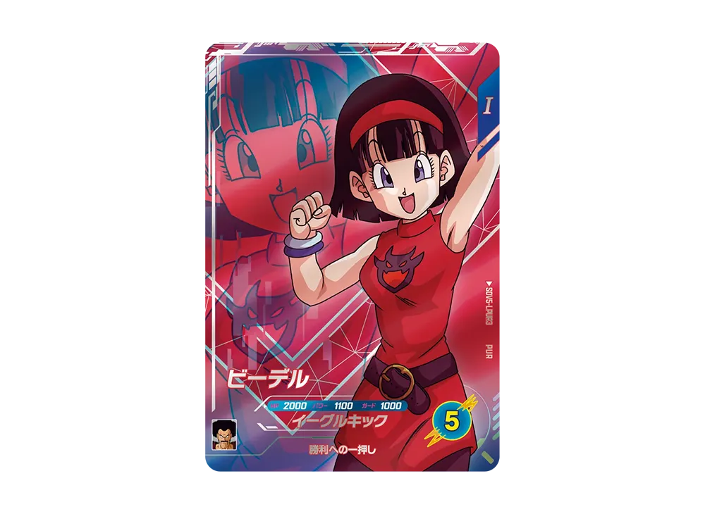 Videl PUR [SDV5-LPUR3](Dragon Ball Super Divers "Fifth Set")