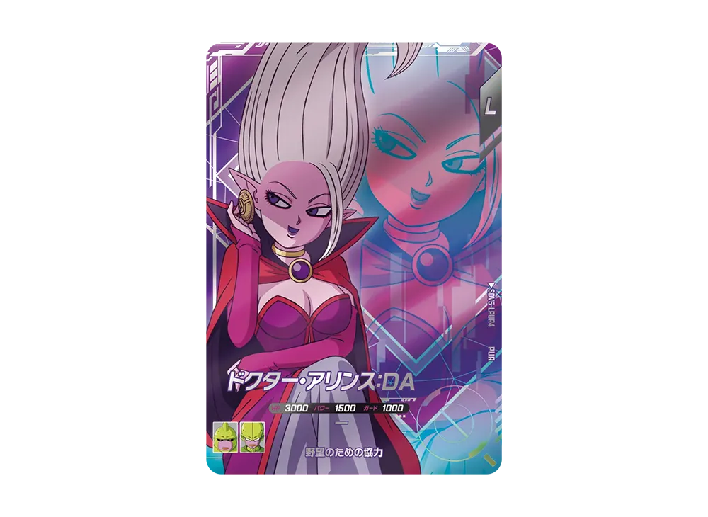 Dr. Arins: DA PUR [SDV5-LPUR4](Dragon Ball Super Divers "Fifth Set")