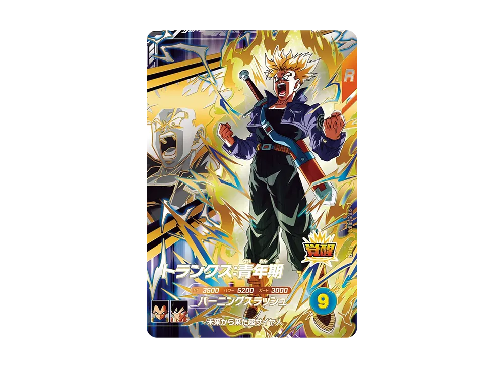 トランクス:青年期 PUR [SDV5-PUR4](ドラゴンボールスーパーダイバーズ「5弾」)