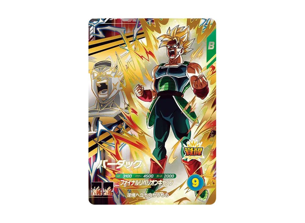 Bardock PUR [SDV5-PUR5](Dragon Ball Super Divers "Fifth Set")