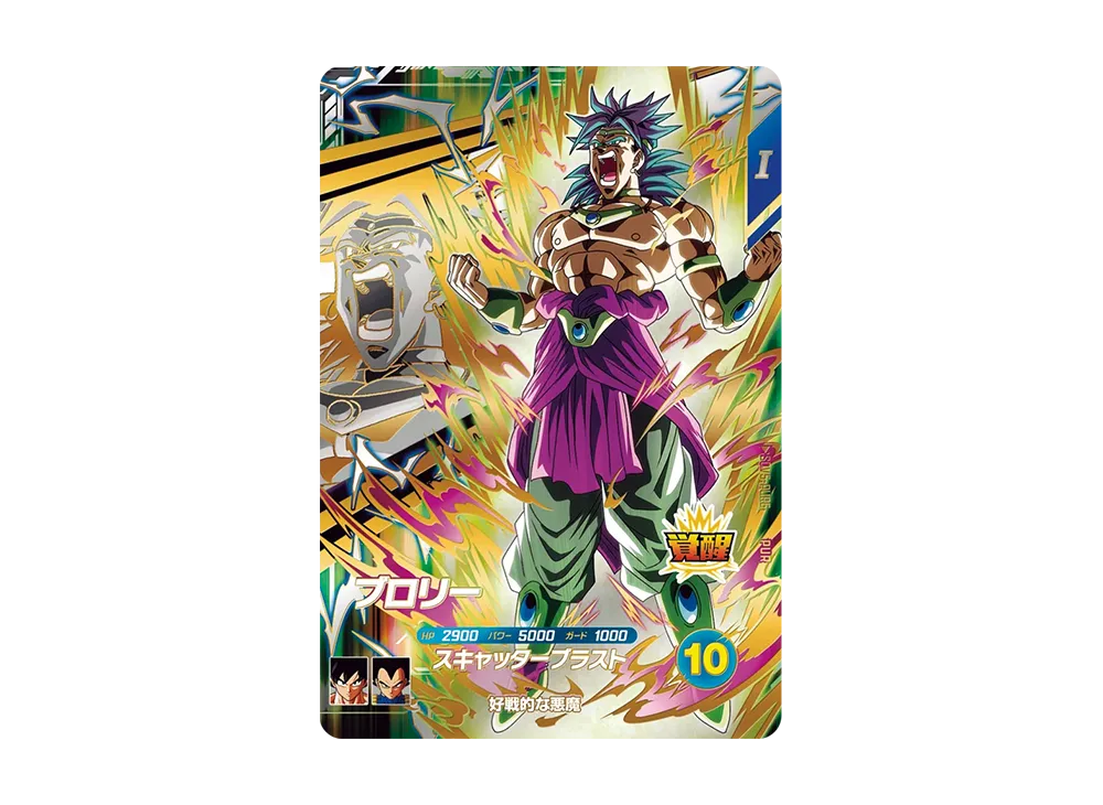 Broly PUR [SDV5-PUR6](Dragon Ball Super Divers 