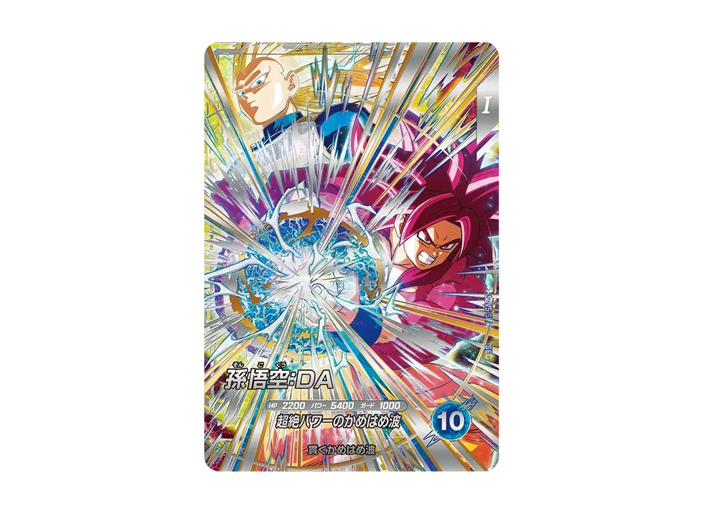 Son Goku: DA SEC [SDV5-SEC](Dragon Ball Super Divers 