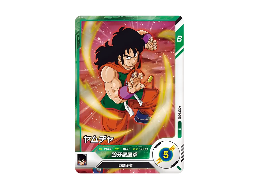 ヤムチャ R [SDV6-005](ドラゴンボールスーパーダイバーズ「6弾」)