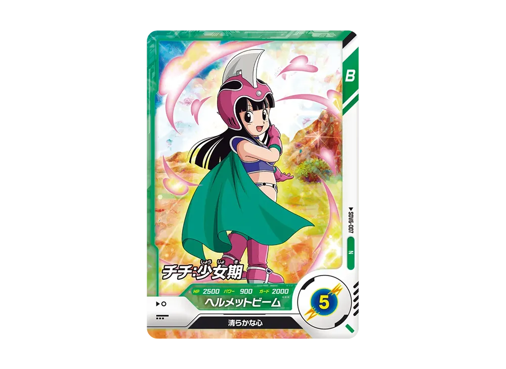 チチ:少女期 N [SDV6-007](ドラゴンボールスーパーダイバーズ「6弾」)