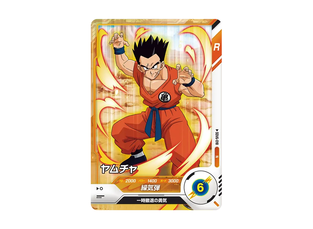 ヤムチャ N [SDV6-018](ドラゴンボールスーパーダイバーズ「6弾」)