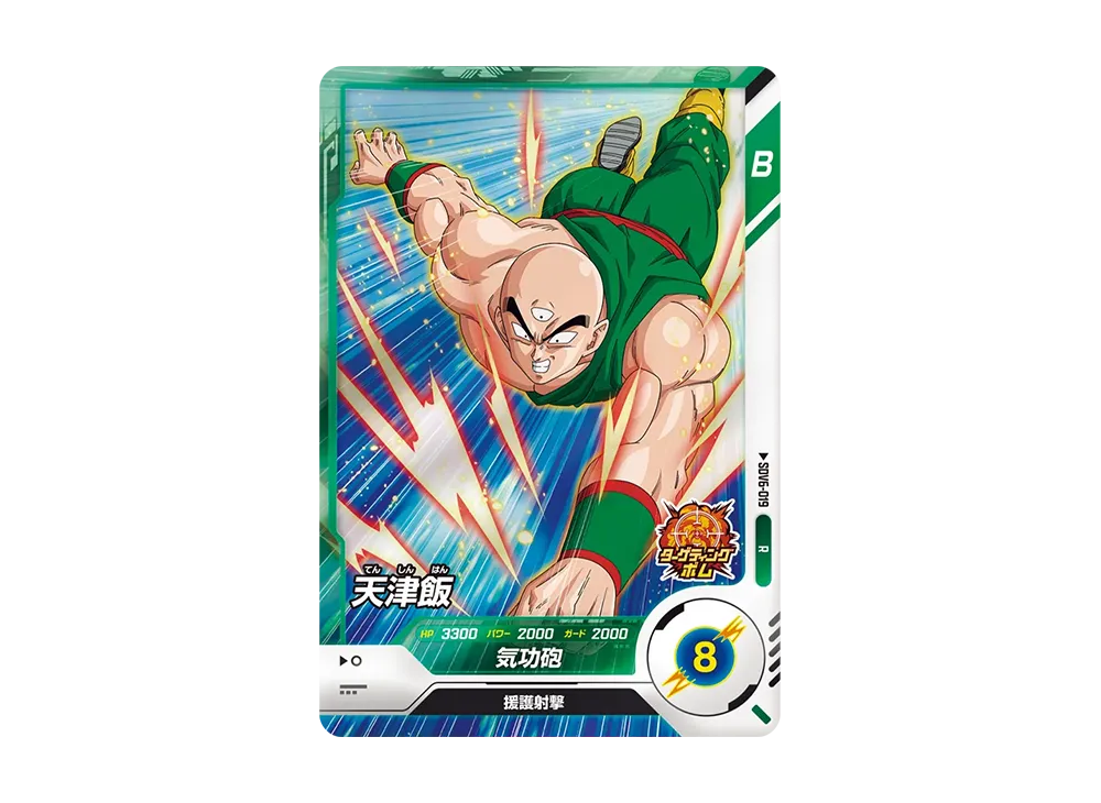 天津飯 R [SDV6-019](ドラゴンボールスーパーダイバーズ「6弾」)
