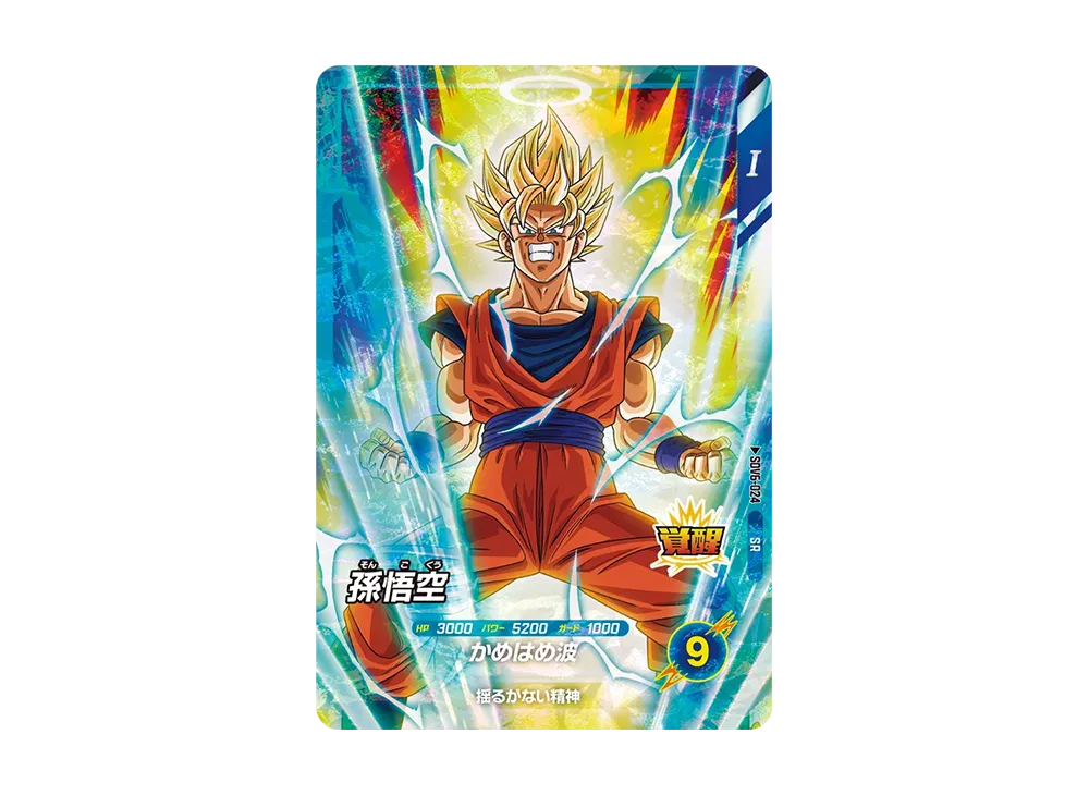 Son Goku SR [SDV6-024](Dragon Ball Super Divers "Sixth Set")