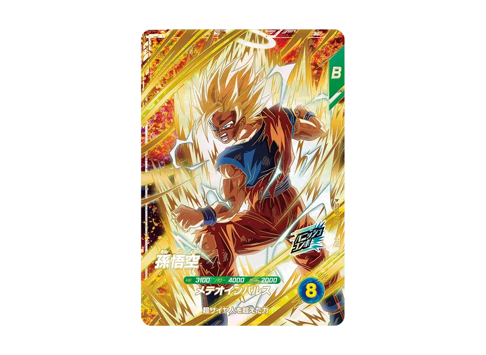 Son Goku GDR [SDV6-025](Dragon Ball Super Divers 