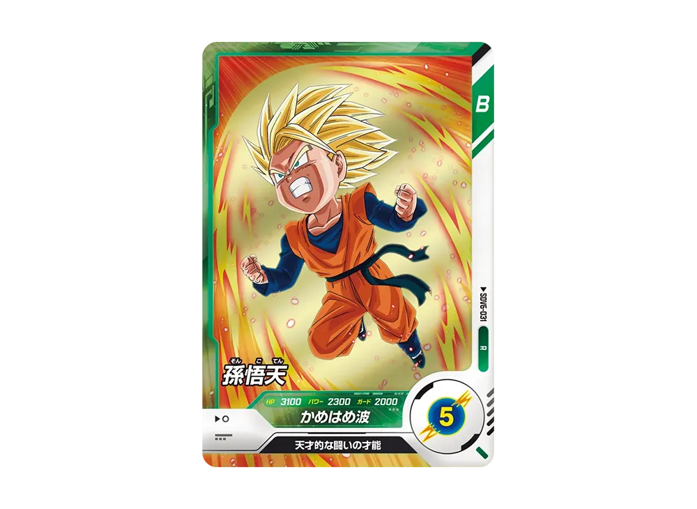 孫悟天 R [SDV6-031](ドラゴンボールスーパーダイバーズ「6弾」)