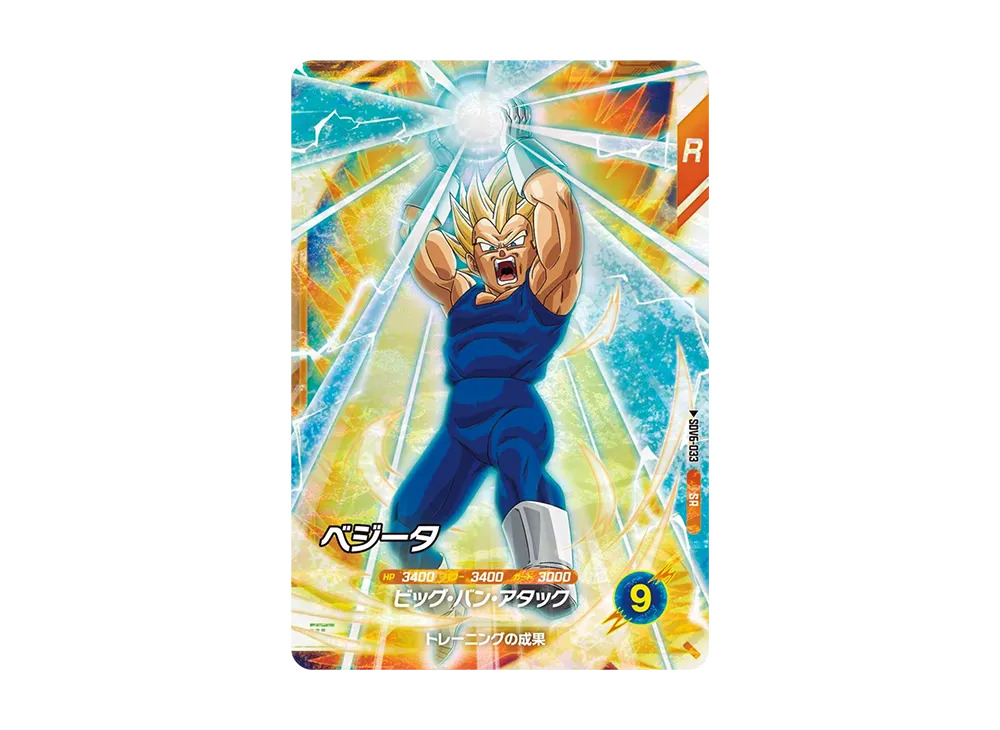 ベジータ SR [SDV6-033](ドラゴンボールスーパーダイバーズ「6弾」)