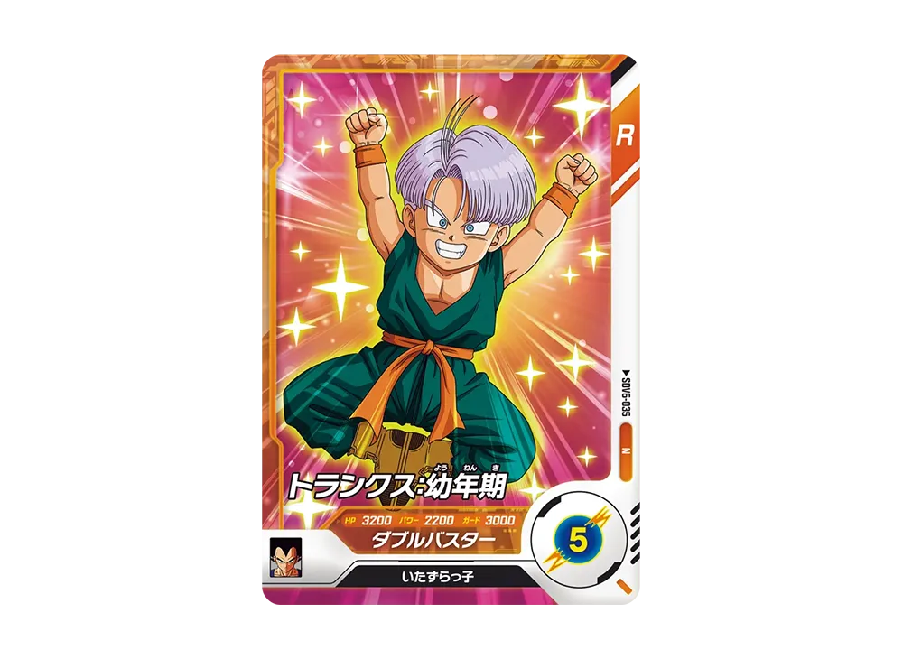 Trunks : Youth N [SDV6-035](Dragon Ball Super Divers "Sixth Set") | SNKRDUNK