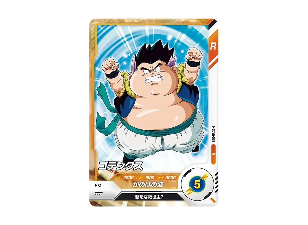 ゴテンクス N [SDV6-039](ドラゴンボールスーパーダイバーズ「6弾」)
