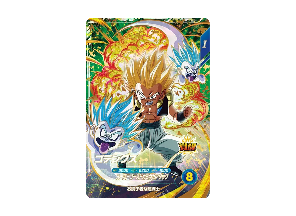 Gotenks GDR [SDV6-040](Dragon Ball Super Divers "Sixth Set")