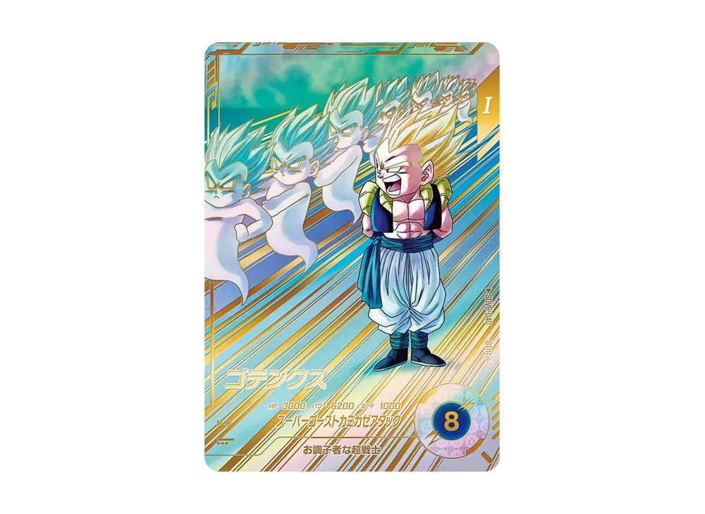 PSA10】孫悟空 GDR [SDV6-076](ドラゴンボールスーパーダイバーズ「6弾