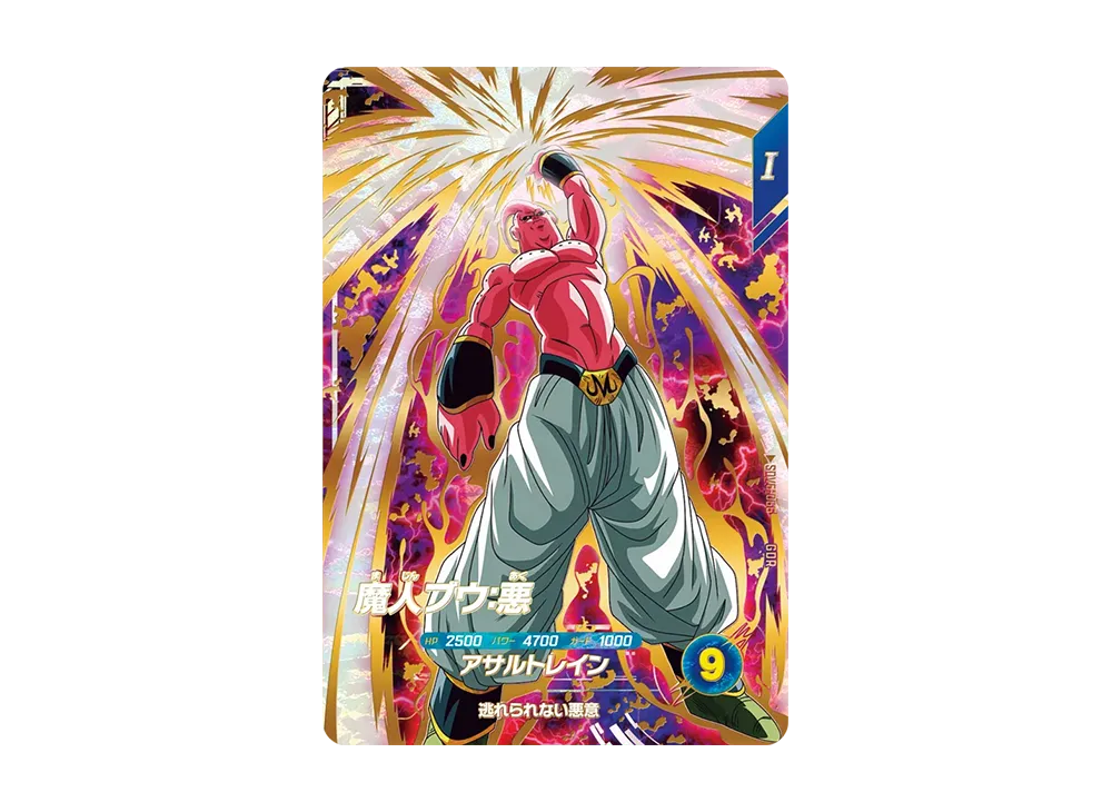 魔人ブウ:悪 GDR [SDV6-066](ドラゴンボールスーパーダイバーズ「6弾」)