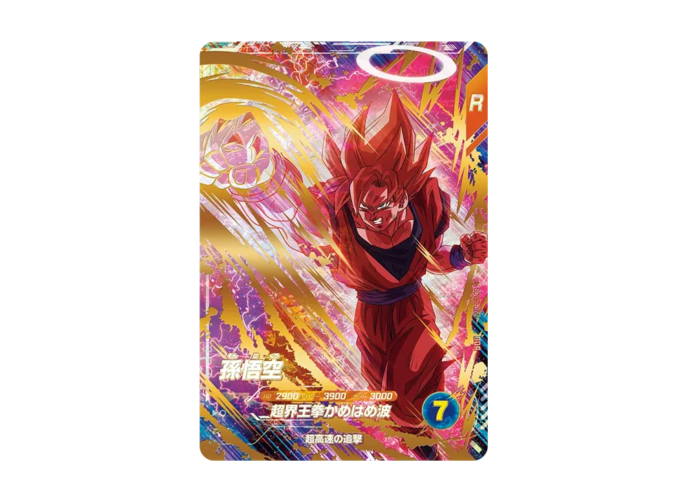 Son Goku GDR [SDV6-072](Dragon Ball Super Divers 