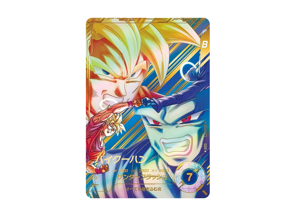 PSA10】孫悟空 GDR [SDV6-076](ドラゴンボールスーパーダイバーズ「6弾