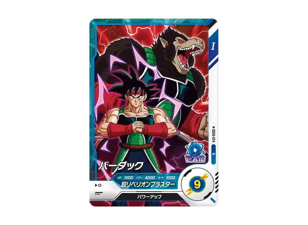バーダック N [SDV6-074](ドラゴンボールスーパーダイバーズ「6弾」)