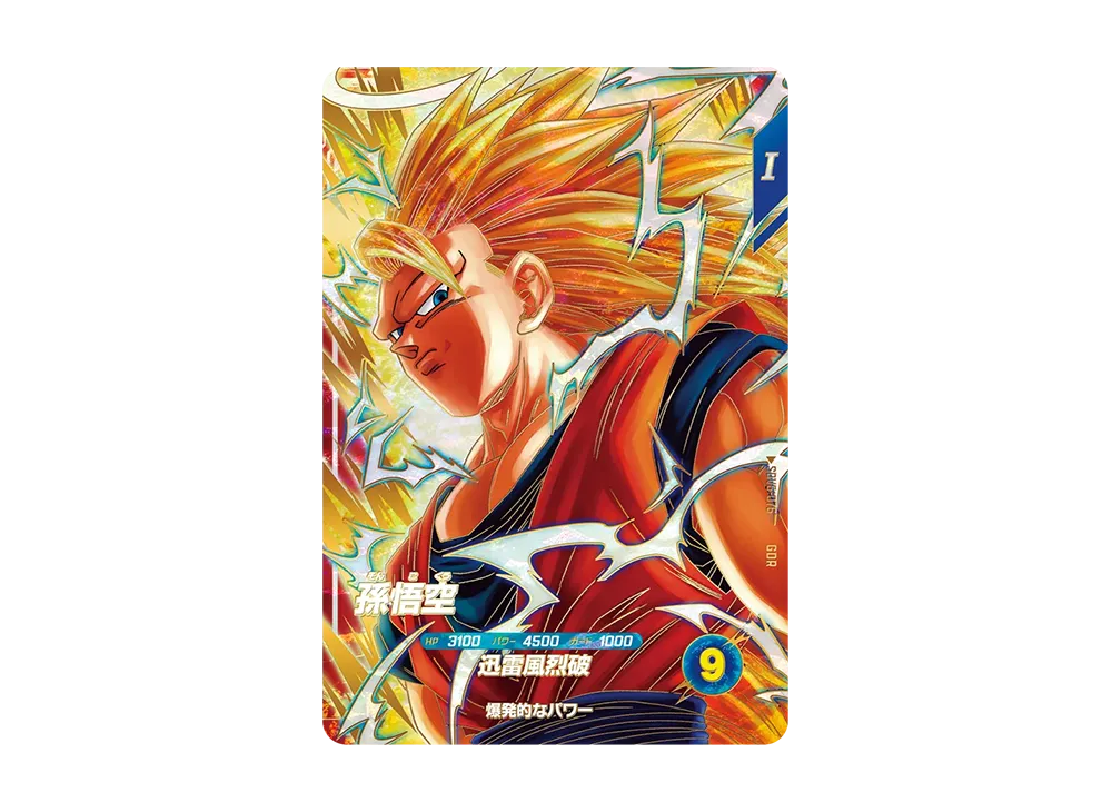 フリーザ GDR☆ [APT-028](アドバンスパック「ドラゴンボール 40th