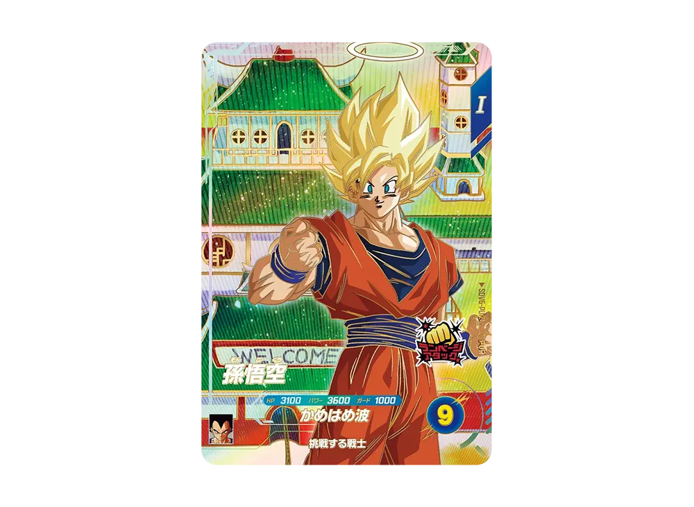 孫悟空 PUR [SDV6-PUR1](ドラゴンボールスーパーダイバーズ「6弾」)
