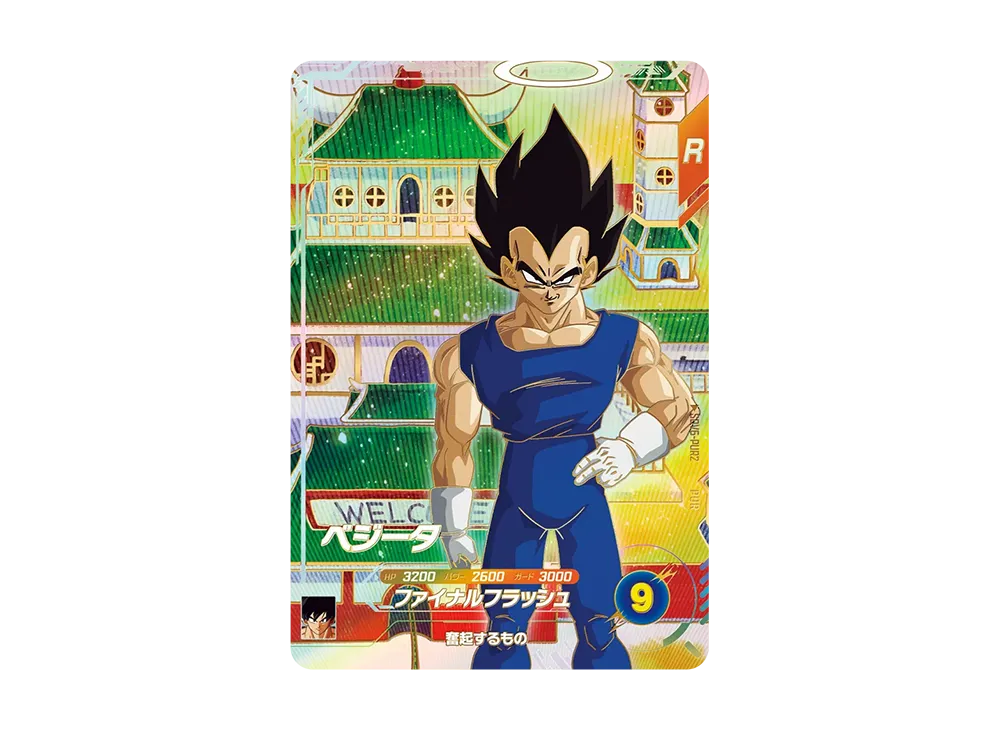 ベジータ PUR [SDV6-PUR2](ドラゴンボールスーパーダイバーズ「6弾」)