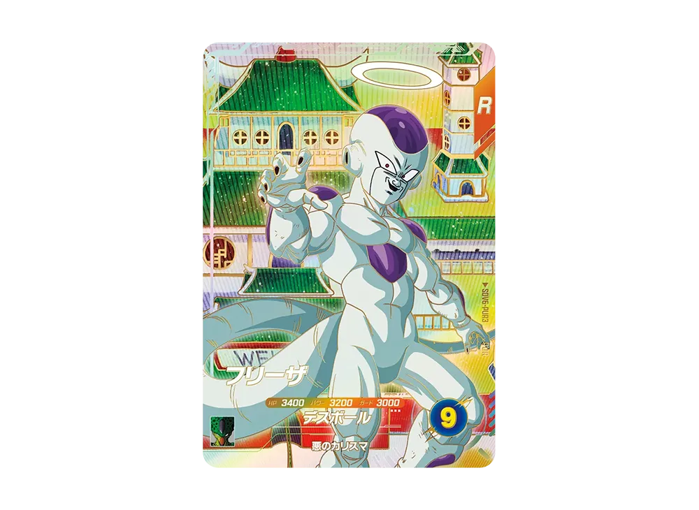 フリーザ PUR [SDV6-PUR3](ドラゴンボールスーパーダイバーズ「6弾」)