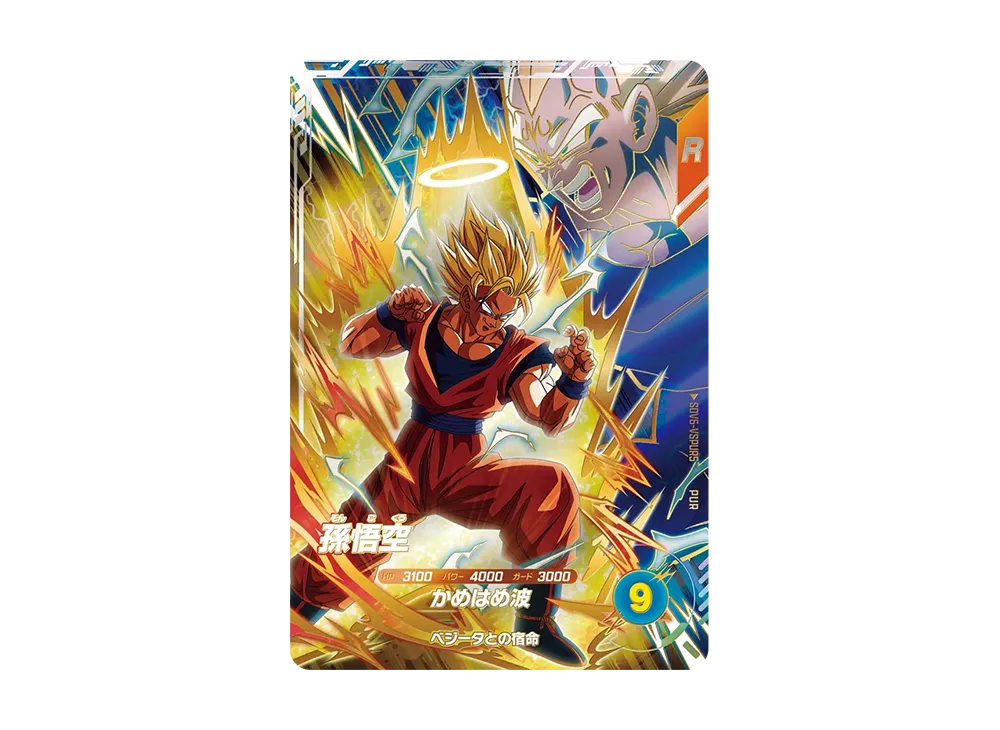 Son Goku PUR [SDV6-VSPUR5](Dragon Ball Super Divers "Sixth Set")