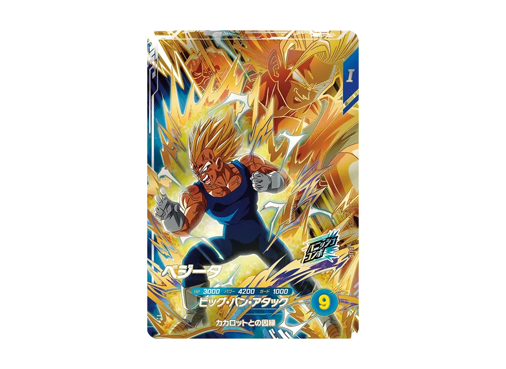 Vegeta PUR [SDV6-VSPUR6](Dragon Ball Super Divers "Sixth Set")