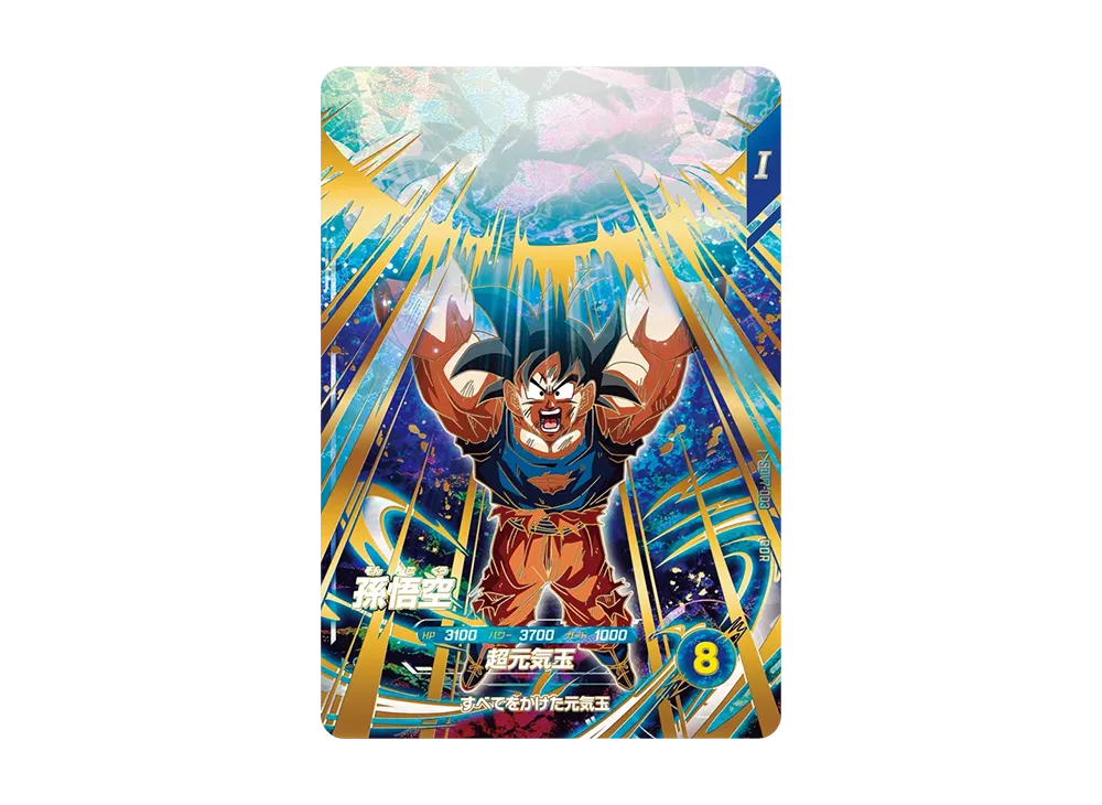孫悟空 GDR [SDV7-003](ドラゴンボールスーパーダイバーズ「7弾 渾身の一撃」)