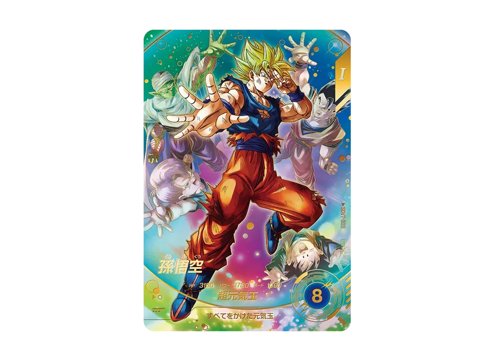 ARS10+】孫悟空 GDR☆ [SDV7-003](ドラゴンボールスーパーダイバーズ