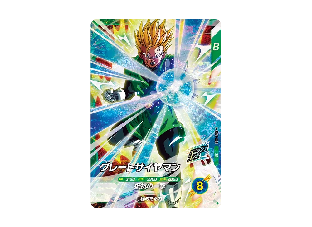 Great Saiyaman SR [SDV7-009](Dragon Ball Super Divers 