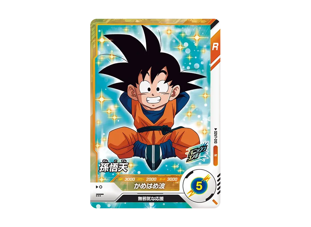 Son Goten N [SDV7-010](Dragon Ball Super Divers "Seventh Set All-Out Attack")