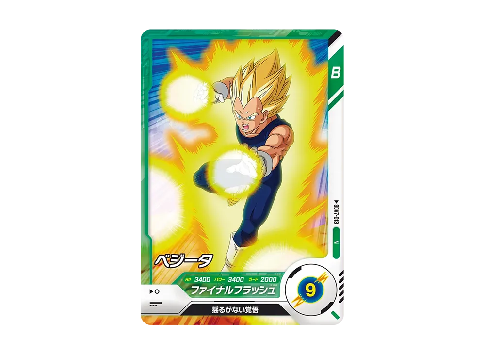 ベジータ N [SDV7-013](ドラゴンボールスーパーダイバーズ「7弾 渾身の一撃」)