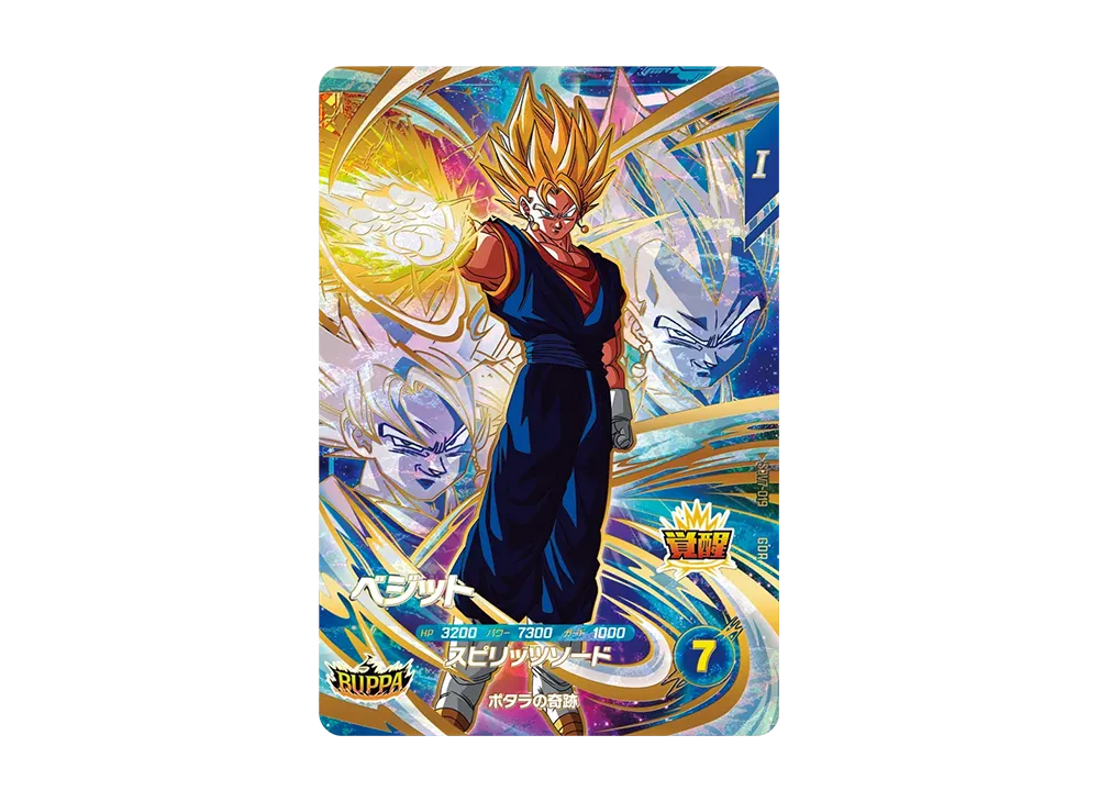 ベジット GDR [SDV7-019](ドラゴンボールスーパーダイバーズ「7弾 渾身の一撃」)