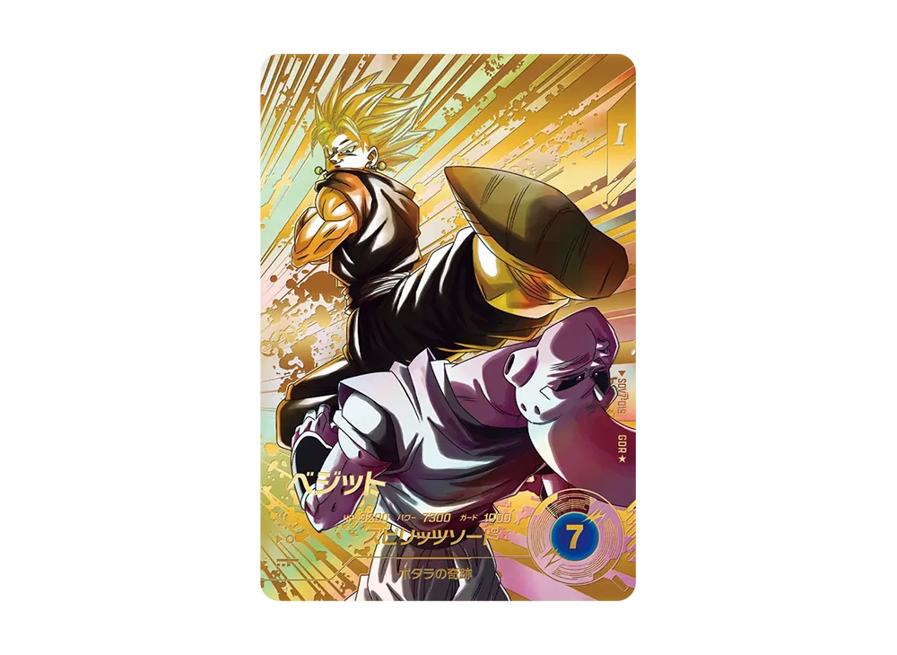 GDR⭐︎ SDV7-019 Vegito GDR* [SDV7-019](Dragon Ball Super Divers 