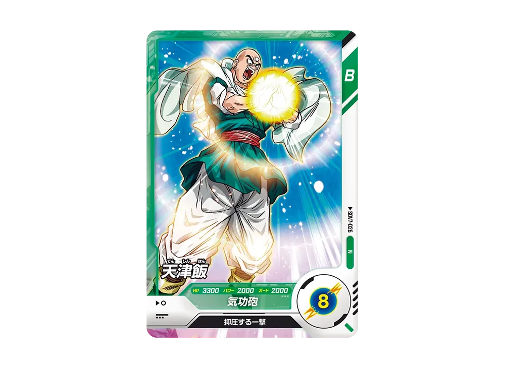 天津飯 N [SDV7-026](ドラゴンボールスーパーダイバーズ「7弾 渾身の一撃」)